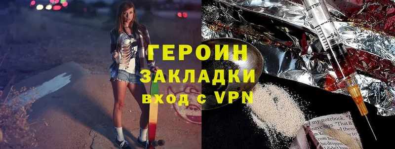 Героин VHQ  Дрезна 